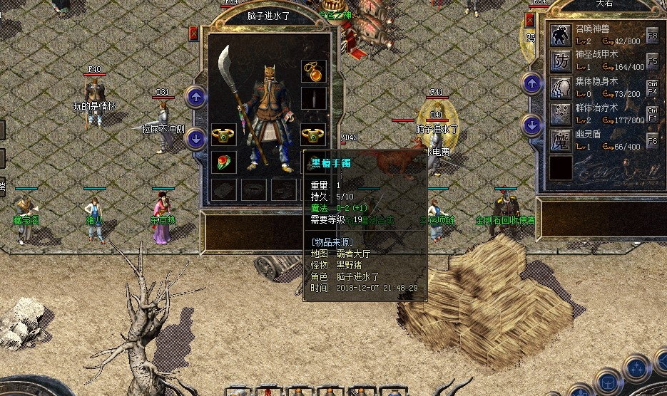 梦幻西游如何鉴别武器