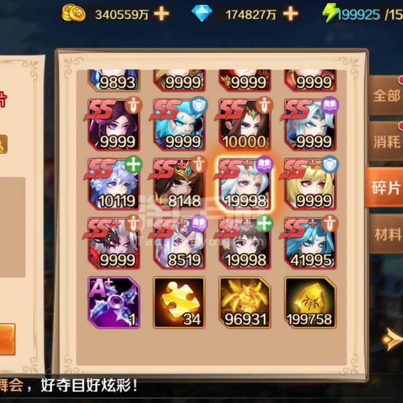 梦幻西游人气有啥用