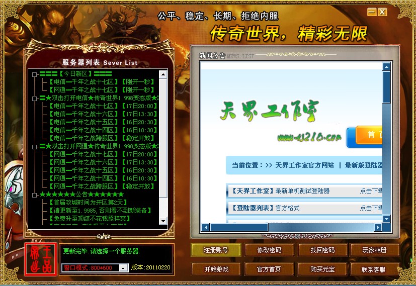 私服网站大全：梦幻西游宠物融合攻略