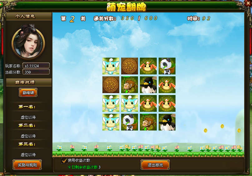 梦幻西游宝珠祈愿