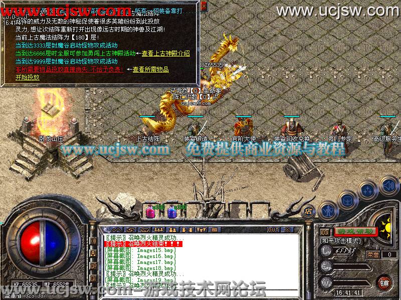 梦幻西游ios蓝屏