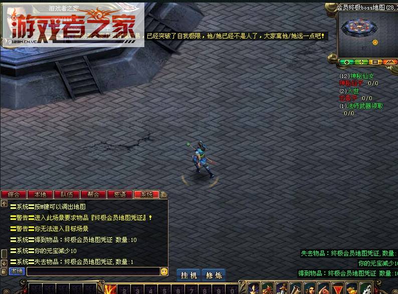 私服梦幻西游网站：梦幻西游半年新区