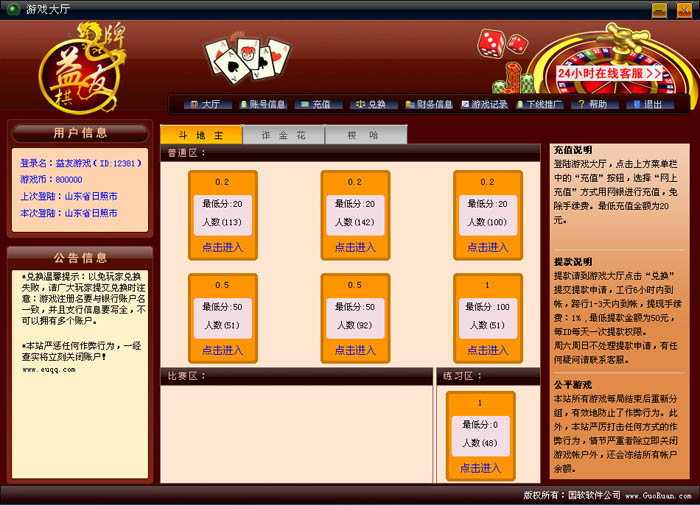 梦幻西游3飞机队