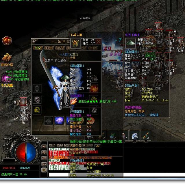 梦幻西游 龙宫 秒4