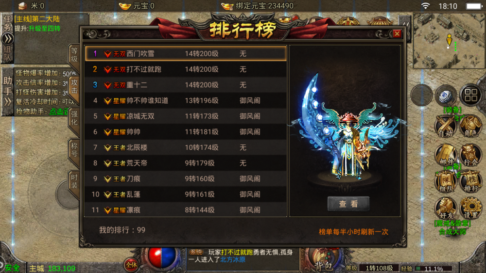 梦幻西游小舞壁纸