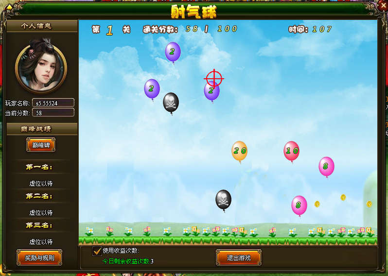 梦幻西游养老任务奖励