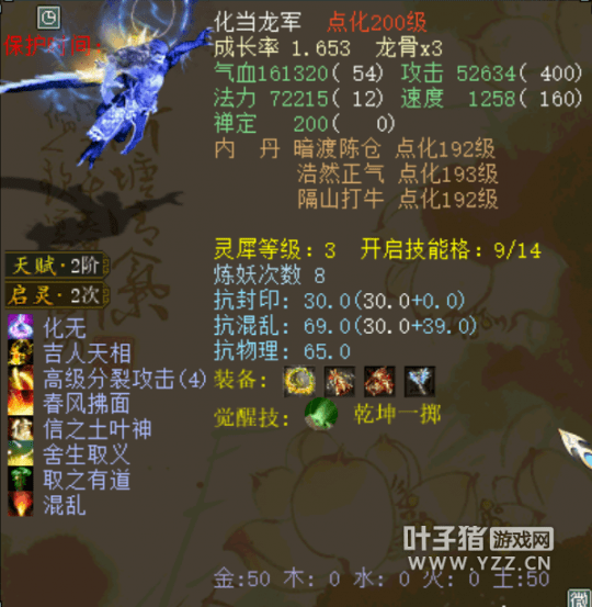 梦幻西游2017老区