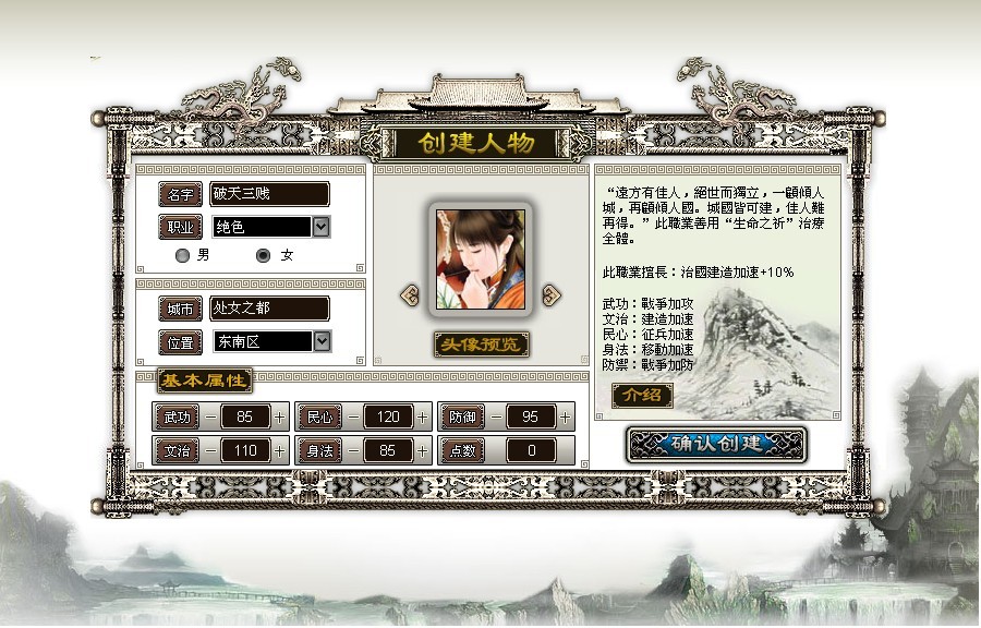 梦幻西游伤害差距图片
