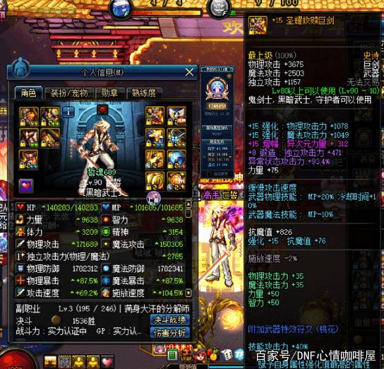 梦幻西游手游装备附加属性