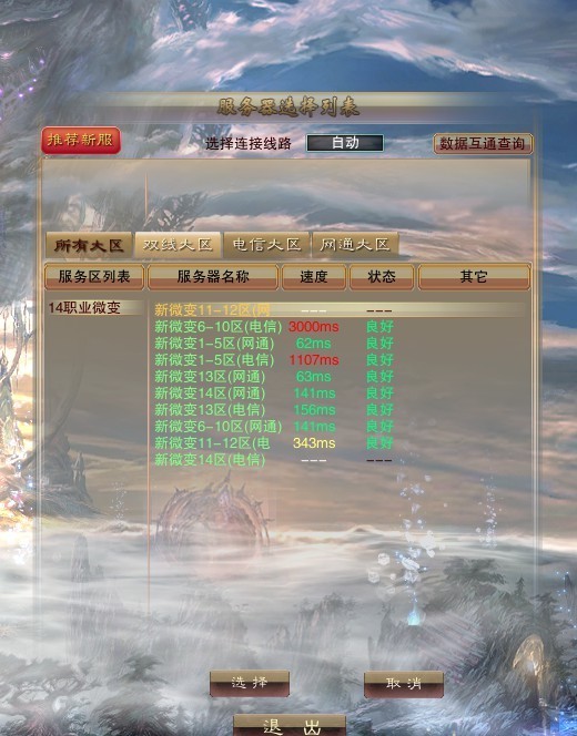 梦幻西游129级龙宫