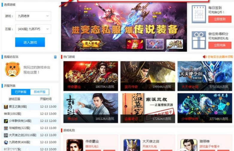 私服客户端：梦幻西游如何鉴别武器