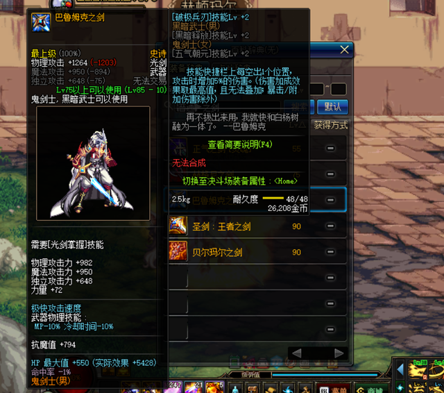 梦幻西游弑皇壁纸