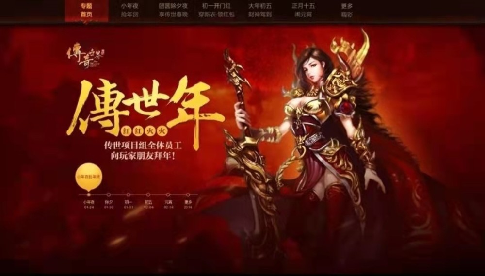 梦幻西游 觉醒 天兵