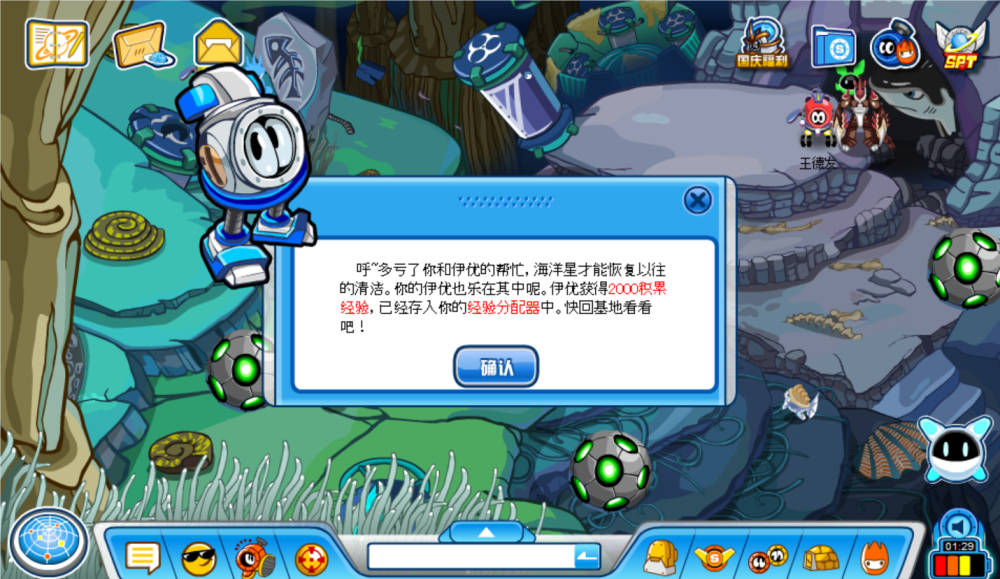 梦幻西游合区免费改名