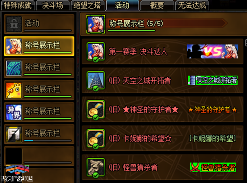 梦幻西游个人资材
