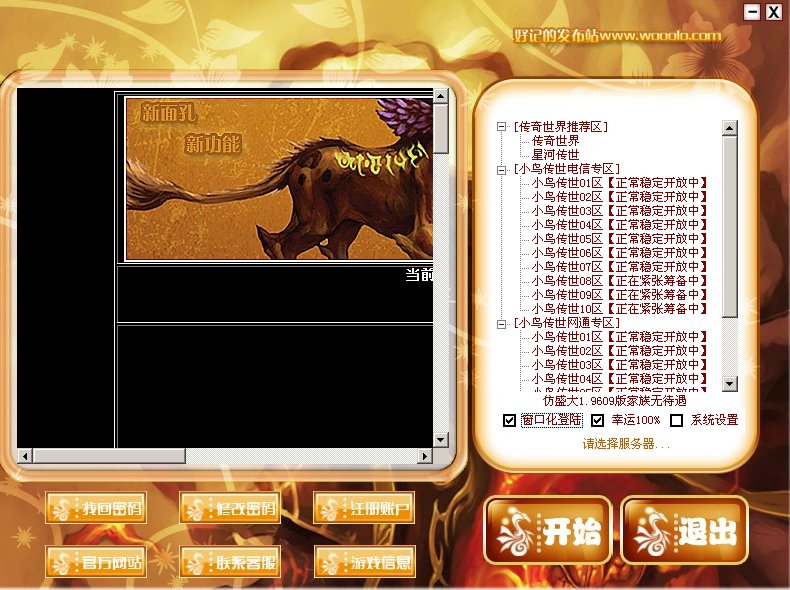 梦幻西游9个蓝字