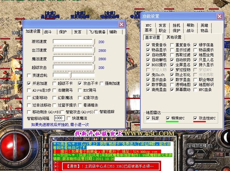 私服客户端：梦幻西游外星世界攻略