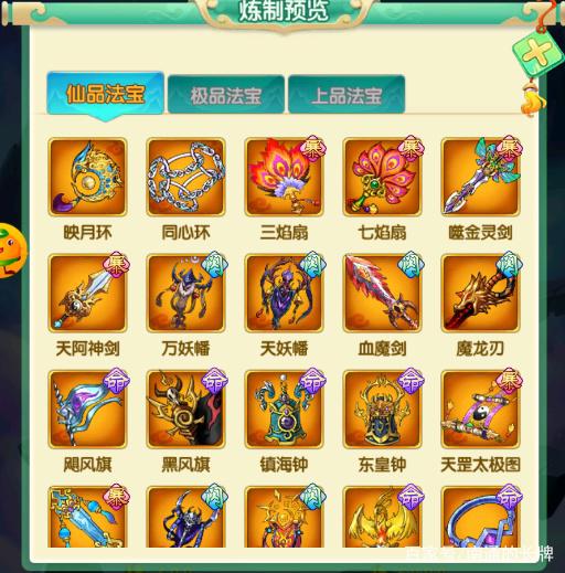 梦幻西游帝江化羽