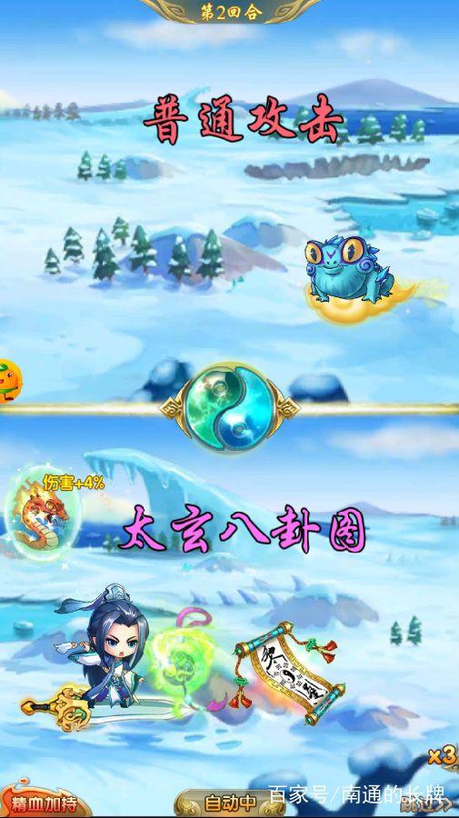 梦幻西游小羊光环