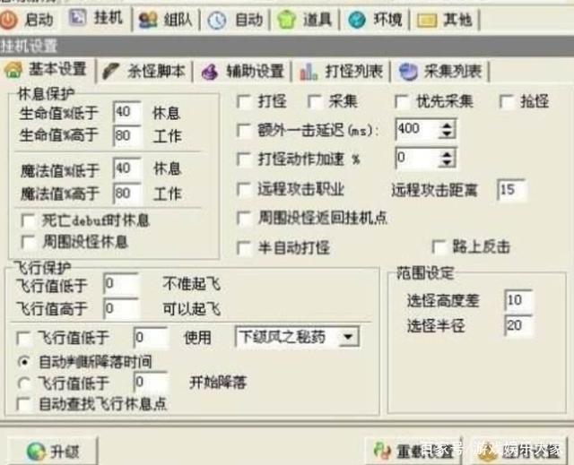 梦幻西游175双法宝