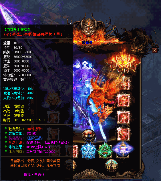 梦幻西游五宝套装