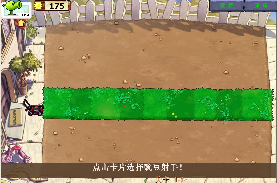 梦幻西游 进阶 洗点