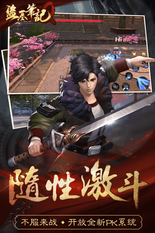 梦幻西游2犀牛坐骑
