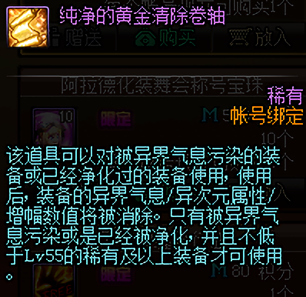 梦幻西游80武器熔炼
