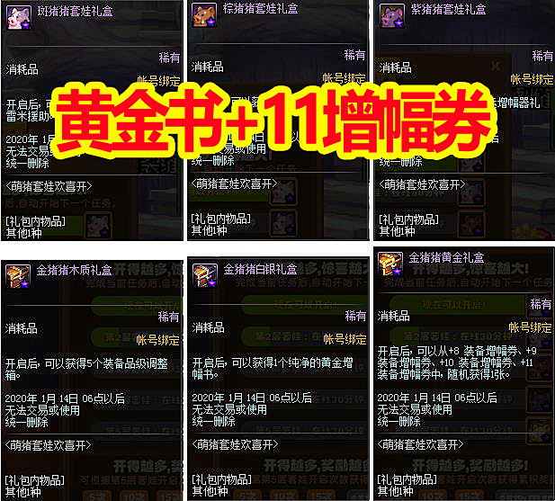梦幻西游中秋点卡