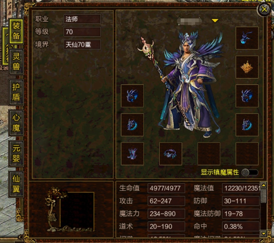 梦幻西游冲级注意什么