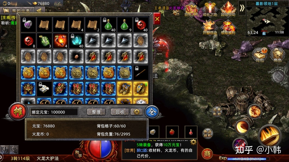 梦幻西游2魔力斗兽