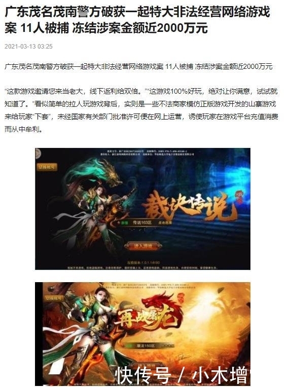 梦幻西游低级法师波动