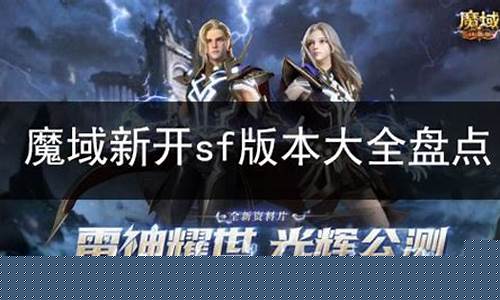 menghuanxiyousf：新开SF版本最新玩法解析，《梦幻西游》攻略助你成为顶级玩家！
