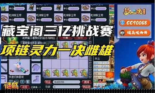 藏宝阁探险：挑战梦幻西游最神秘的地下迷宫(梦幻西游秘密基地)