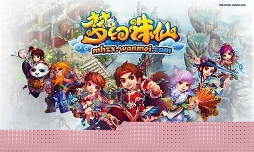 重温经典，畅玩《梦幻西游sifu》：体验修仙之旅(梦幻西游4修玩什么门派)