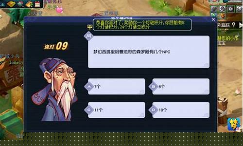 答题利器！梦幻西游答题器助你成为游戏高手(155175梦幻西游答题器)