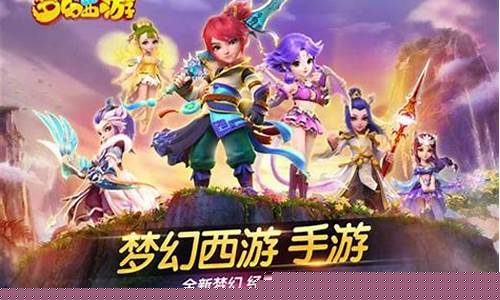 新开sf：重温经典！全新梦幻西游私服火热开启！