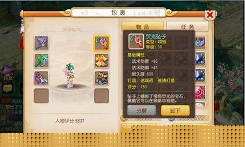 梦幻西游s：梦幻西游s攻略：打造最强战队的秘籍揭秘！(梦幻西游最强服战队)