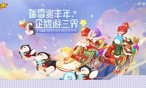 欢乐来袭！最新《梦幻西游》发布网新服火热开启！(2021梦幻西游新服)