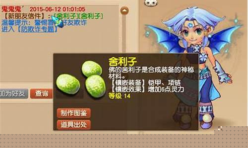 梦幻舍利子：连接人与灵性的桥梁(梦幻西游舍利子的功效和作用)