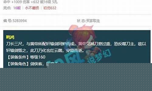 发现梦幻西游俬服背后的故事和文化(梦幻西游2020服)
