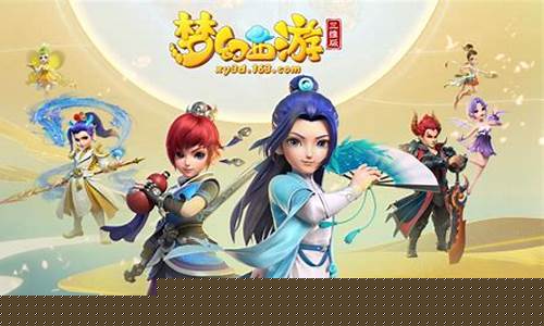 踏入梦幻西游三维版的魔幻冒险之旅(梦幻西游三维版攻略秘籍)