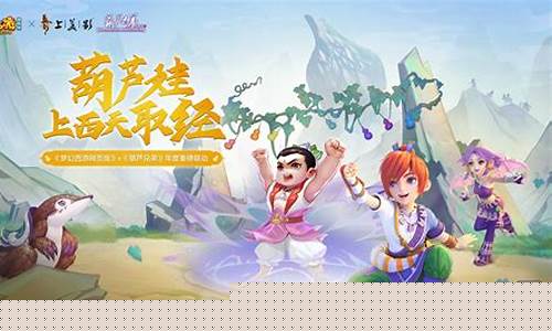 《梦幻西游网》重磅开启，带你进入全新的游戏世界！(梦幻网络)