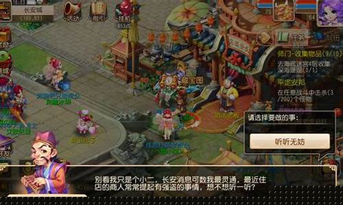 梦幻西游sf网站：梦幻西游任务系统进化史：从初代到现在，任务玩法的变迁与创新