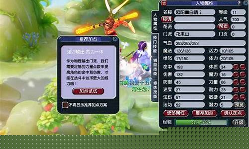 梦幻西游新开私服：好梦幻西游sf攻略大揭秘：打造最强角色技巧