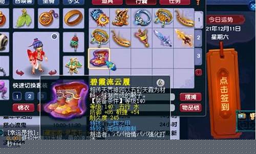 今日新开梦幻西游发布网：梦幻西游SF装备打造攻略，助你在战斗中无往不利