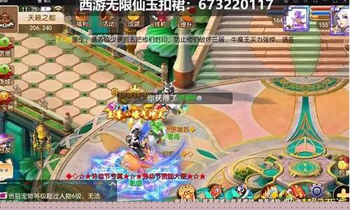 全新版本上线！梦幻西游私服网站带你领略极致游戏体验！