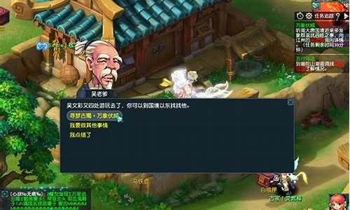 探寻梦幻西游吧的神秘世界：游戏背后的故事和文化解读(梦幻西游的创始人是谁)